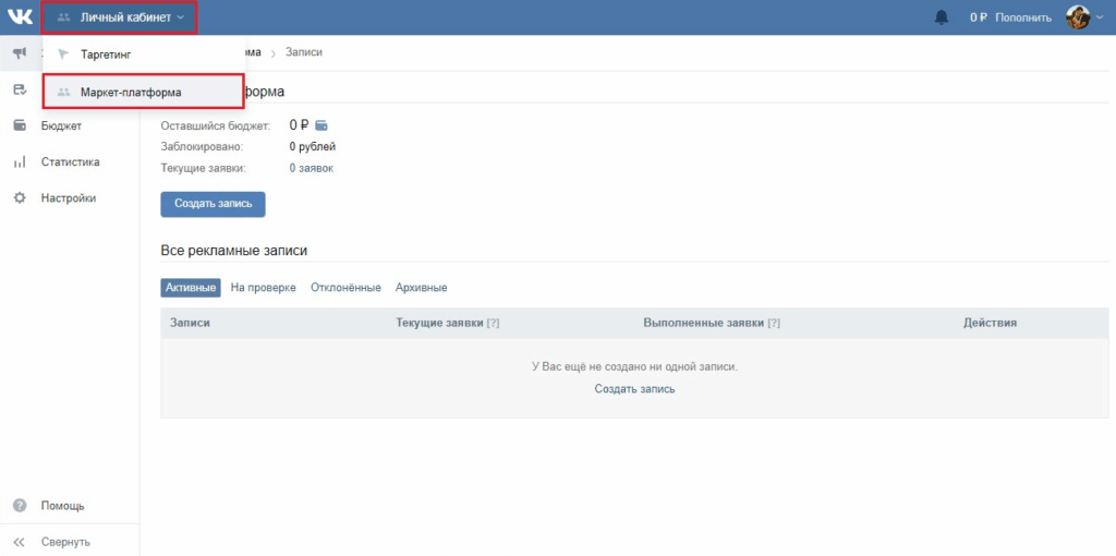 биржа пиара вконтакте