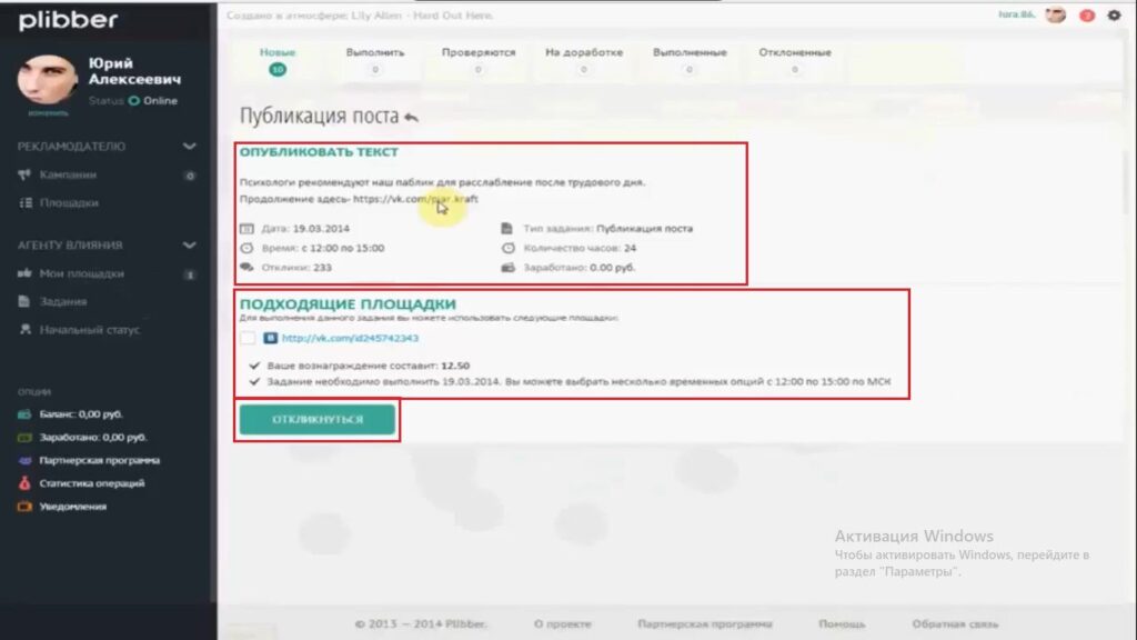 официальная биржа рекламы вконтакте
