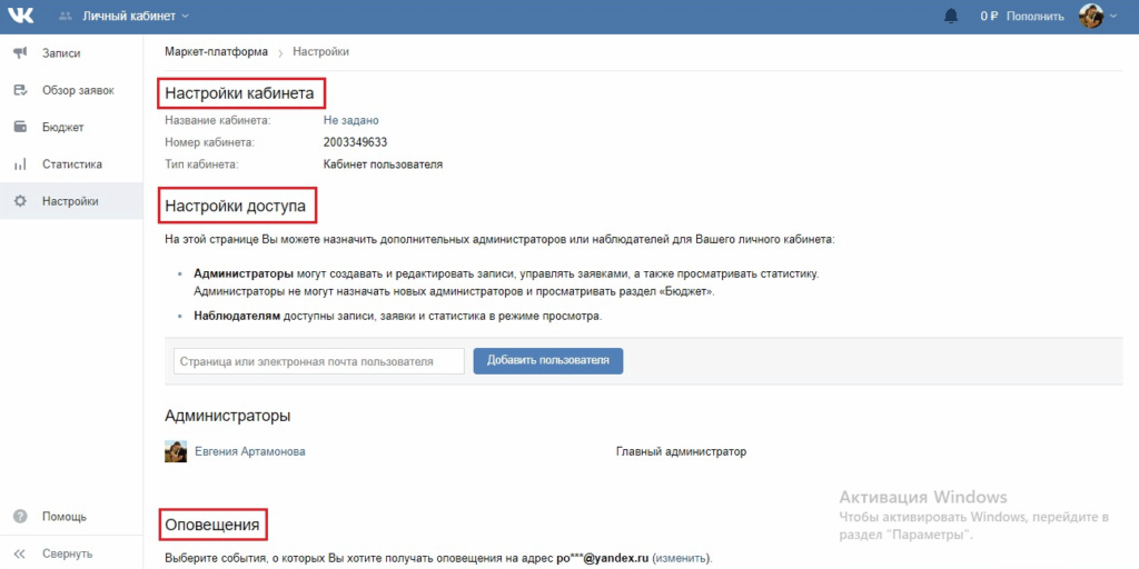 рекламные биржи вконтакте