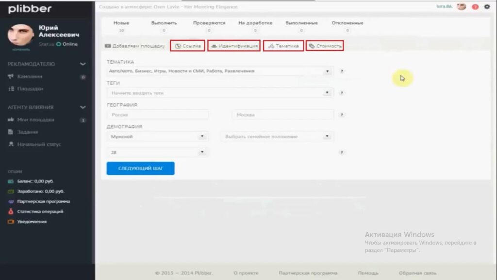 реклама в сообществах вконтакте биржа