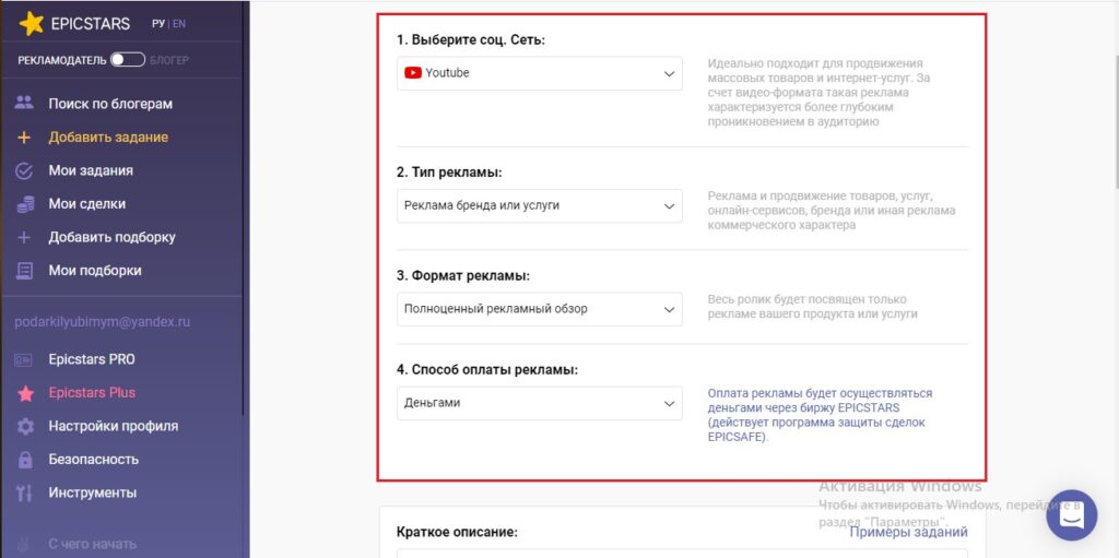 Как заказать рекламу у блоггеров ютуб на бирже
