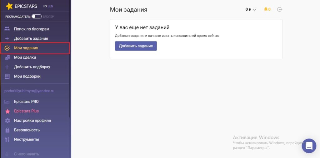 Задания на бирже блогеров Youtube
