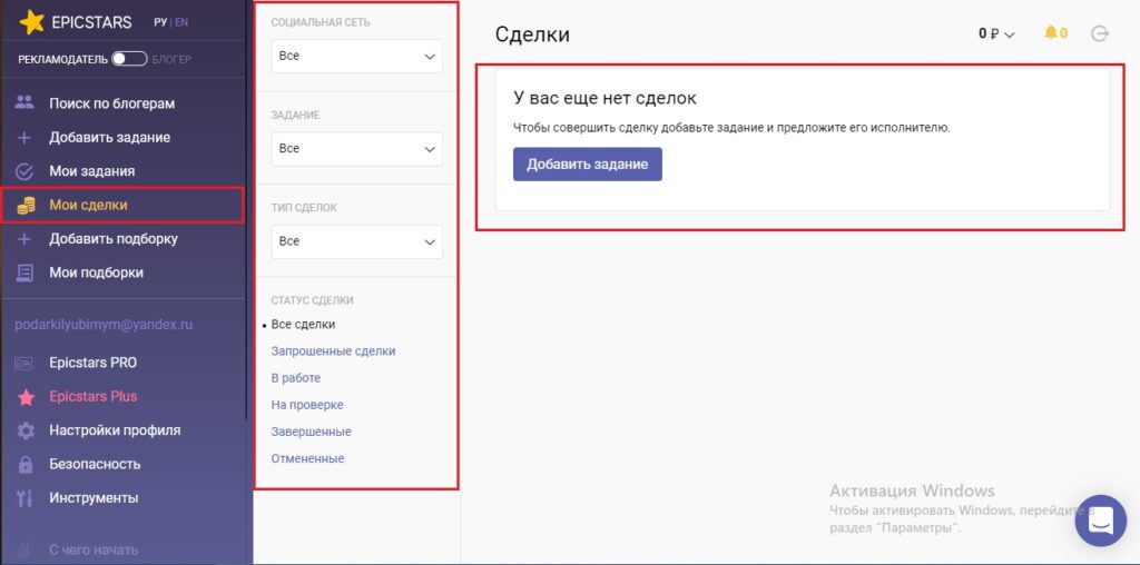 Как купить рекламу у блоггеров ютуб