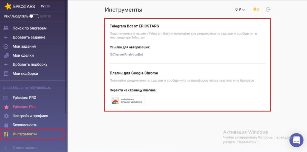 Интеграции биржи блоггеров youtube