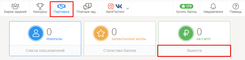 bosslike парнерка