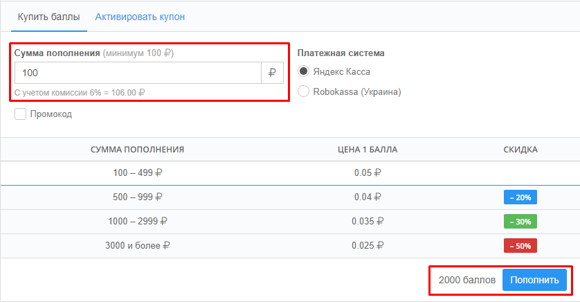 Пополнение баланса в bosslike
