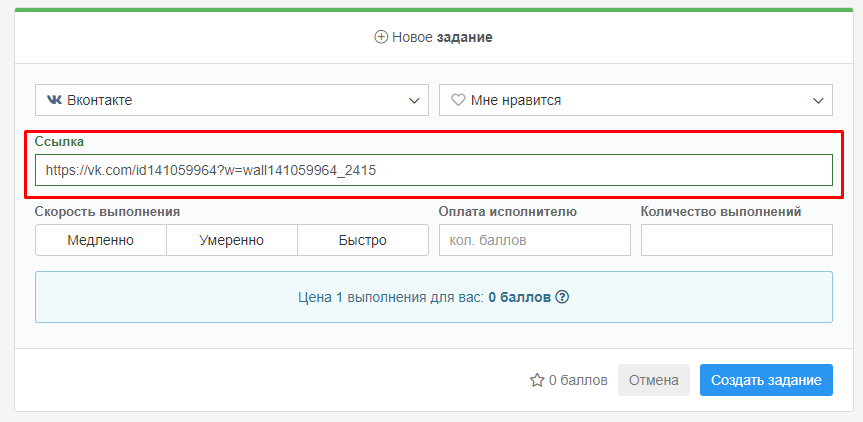 Добавление ссылки на пост в bosslike