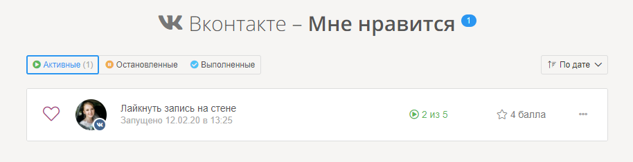 Выполнение задания в босслайк 