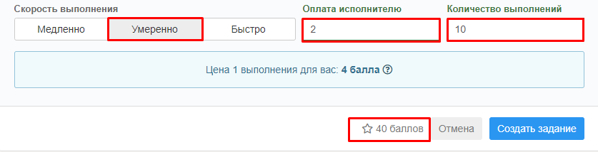 Настройка задания в босслайк