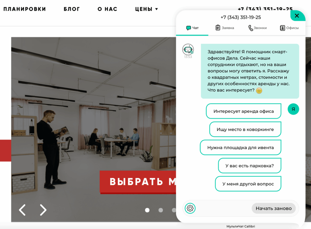 callibri семнадцать