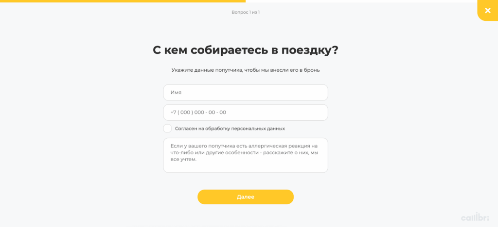 callibri шестнадцать