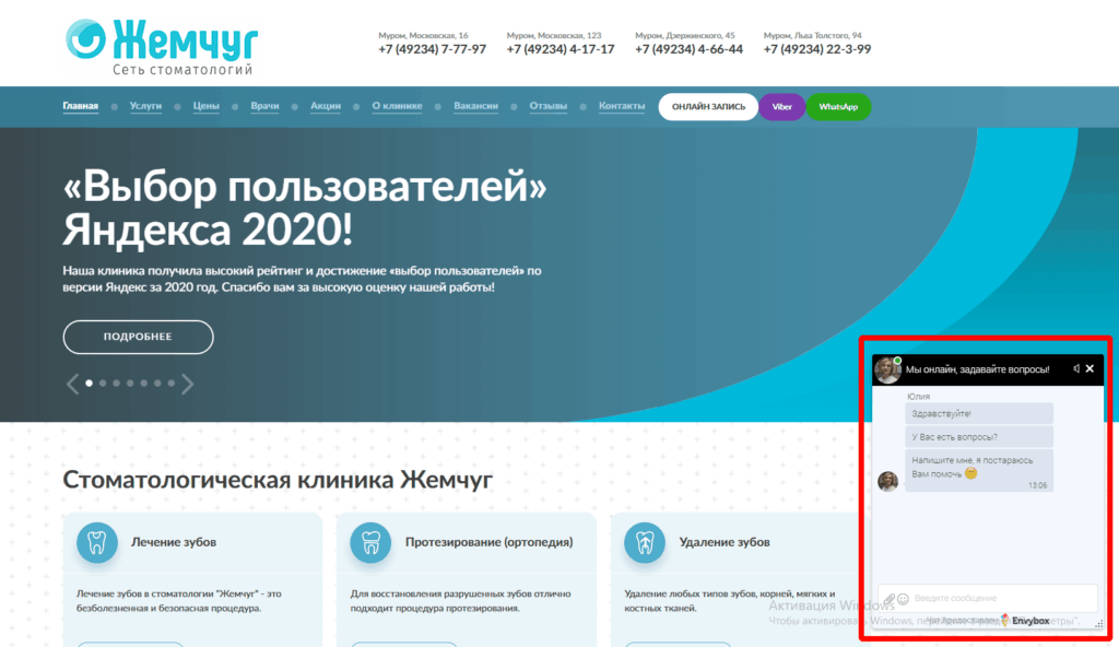 chat envybox