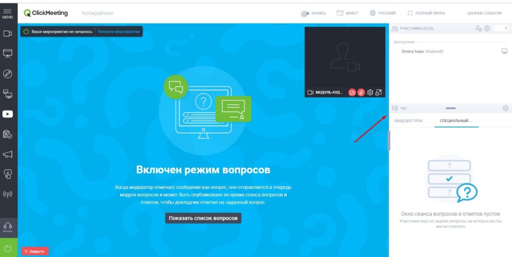 clickmeeting десять