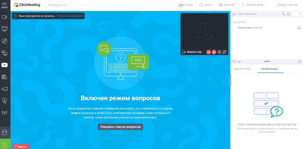 clickmeeting девять