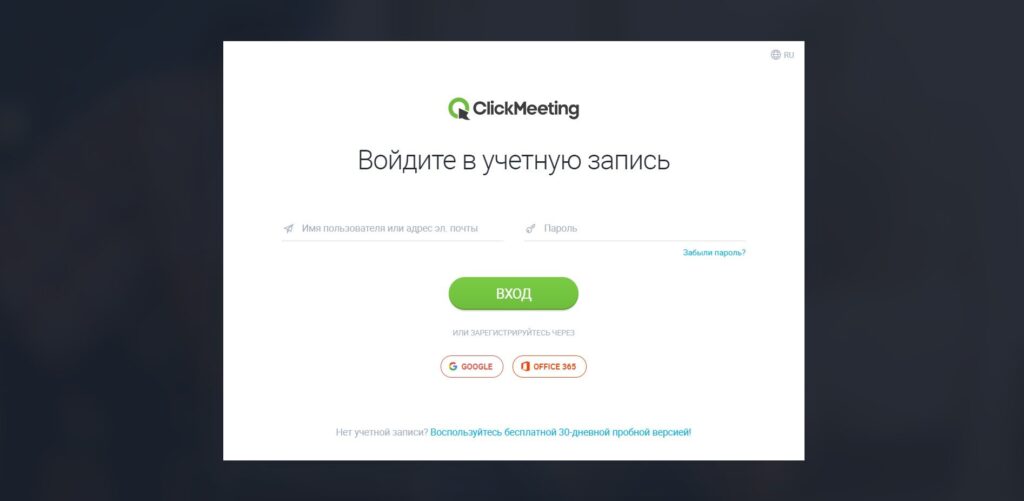 clickmeeting один