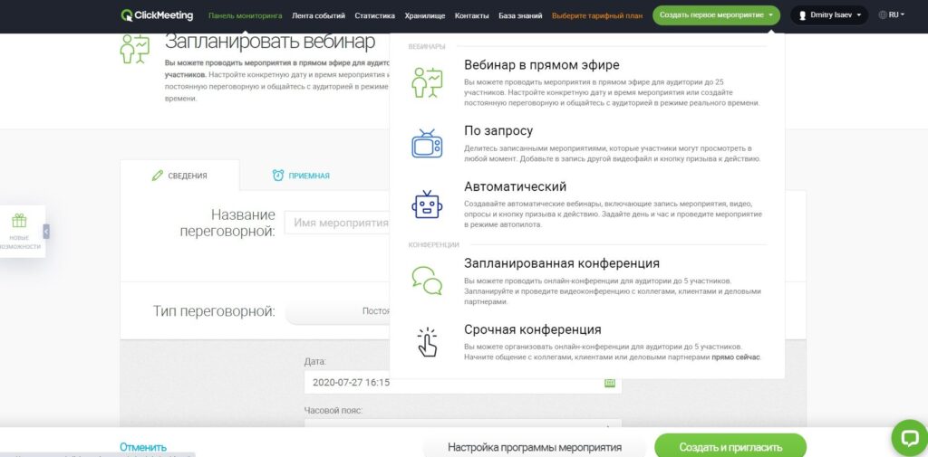 clickmeeting восемь