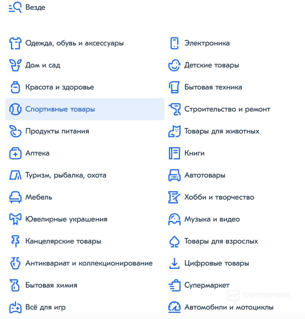 озон как продавать товары на озон