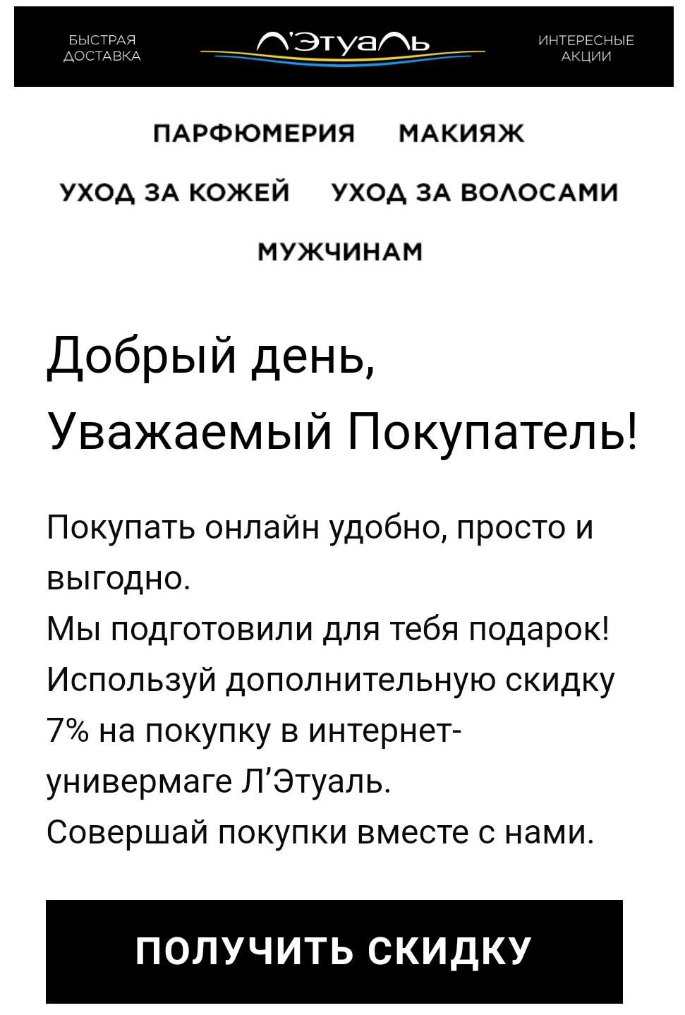 дизайн email рассылок адаптивка