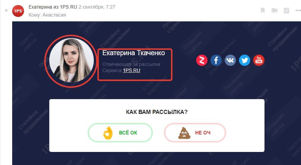 дизайн email рассылок автор