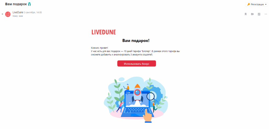дизайн email рассылок дизайн