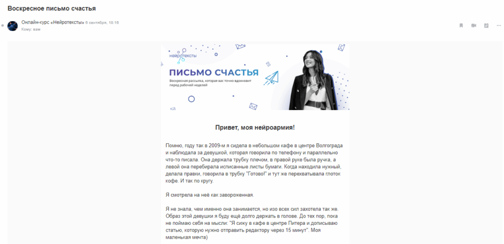 дизайн email рассылок эмоции человека