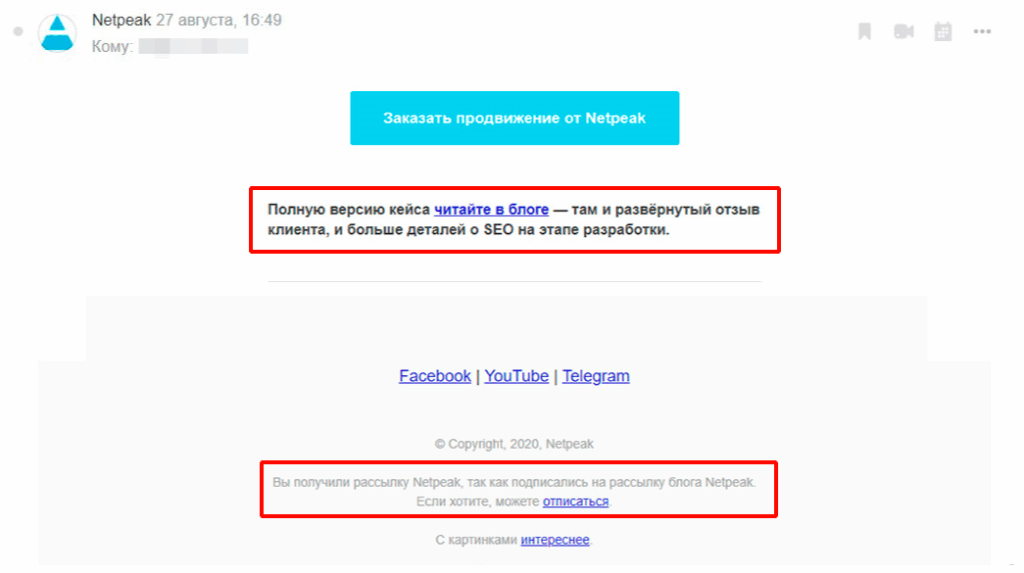 дизайн email рассылок фш
