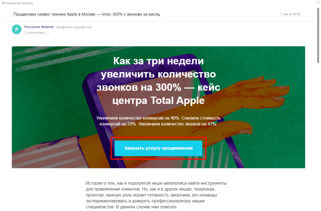 дизайн email рассылок кнопочка