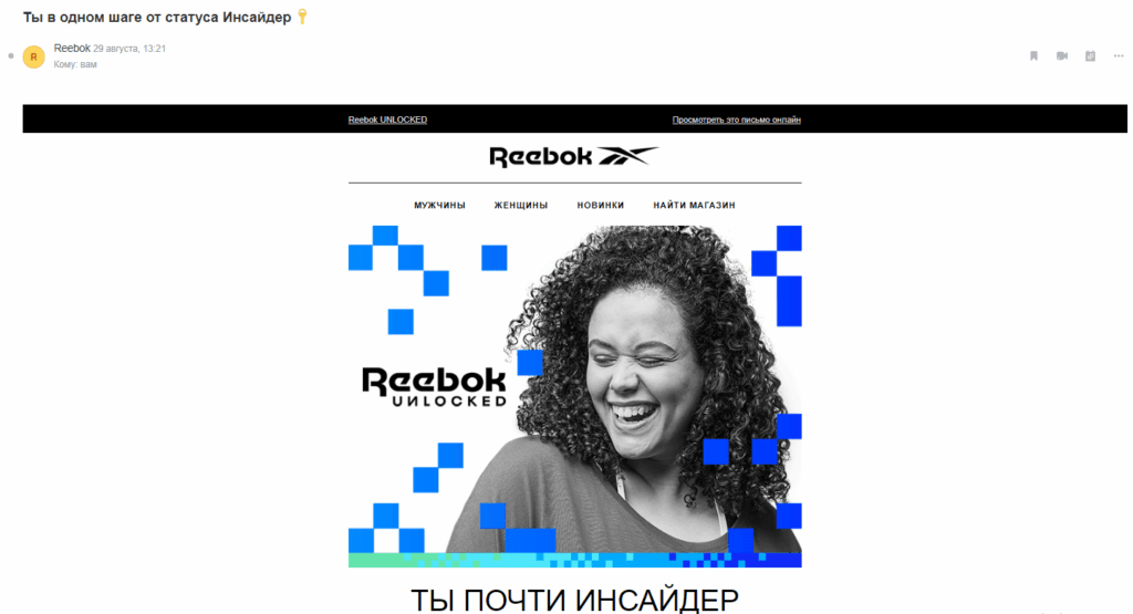 дизайн email рассылок люди