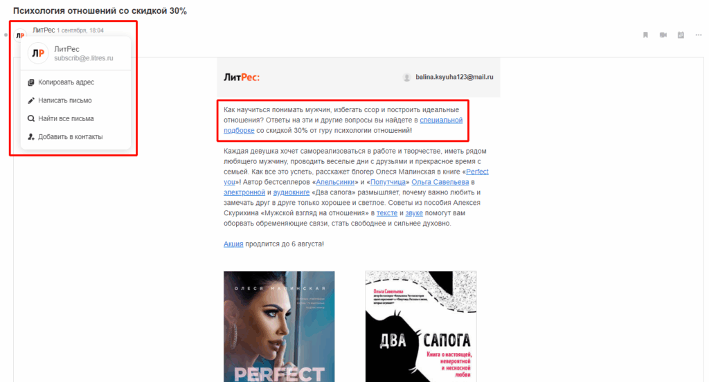 дизайн email рассылок первый
