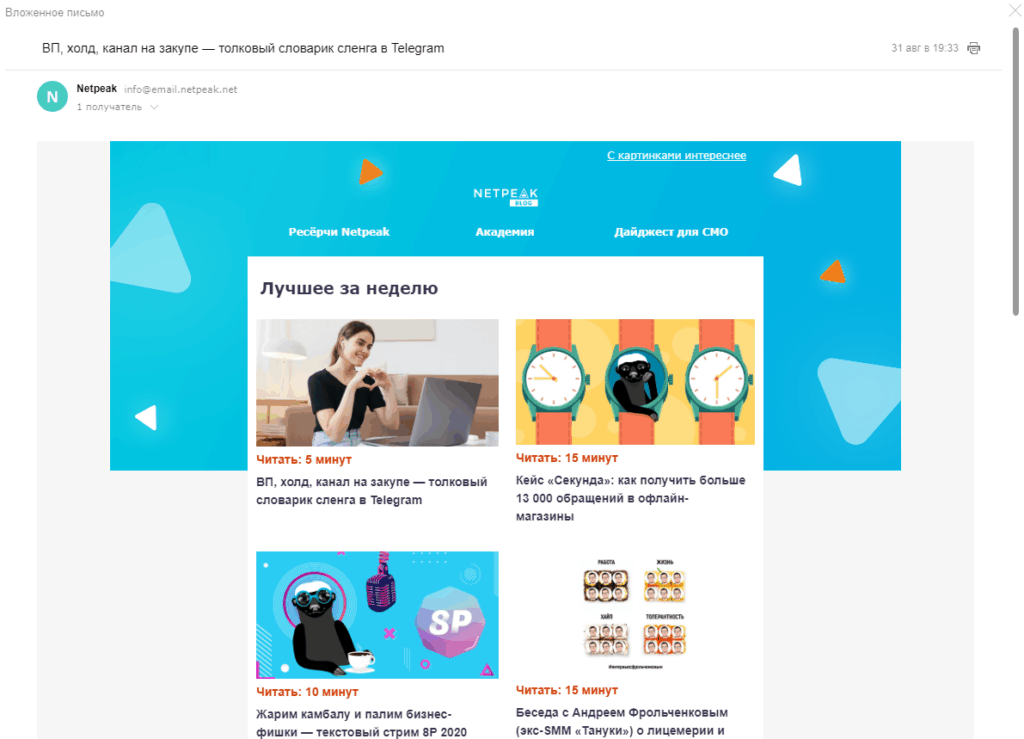 дизайн email рассылок шаблоны
