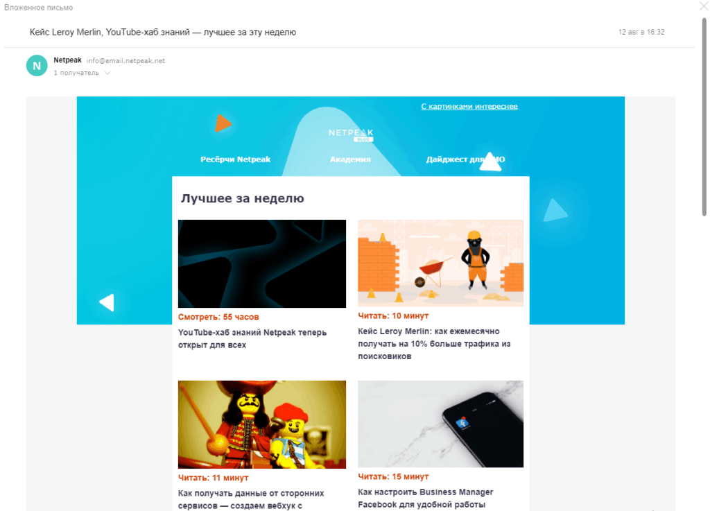 дизайн email рассылок шаблоны два