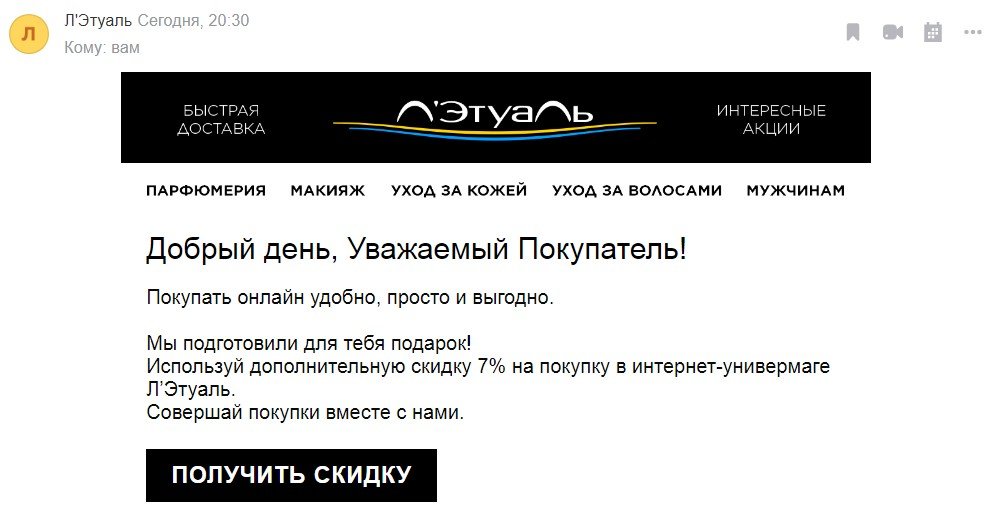 дизайн email рассылок шесть