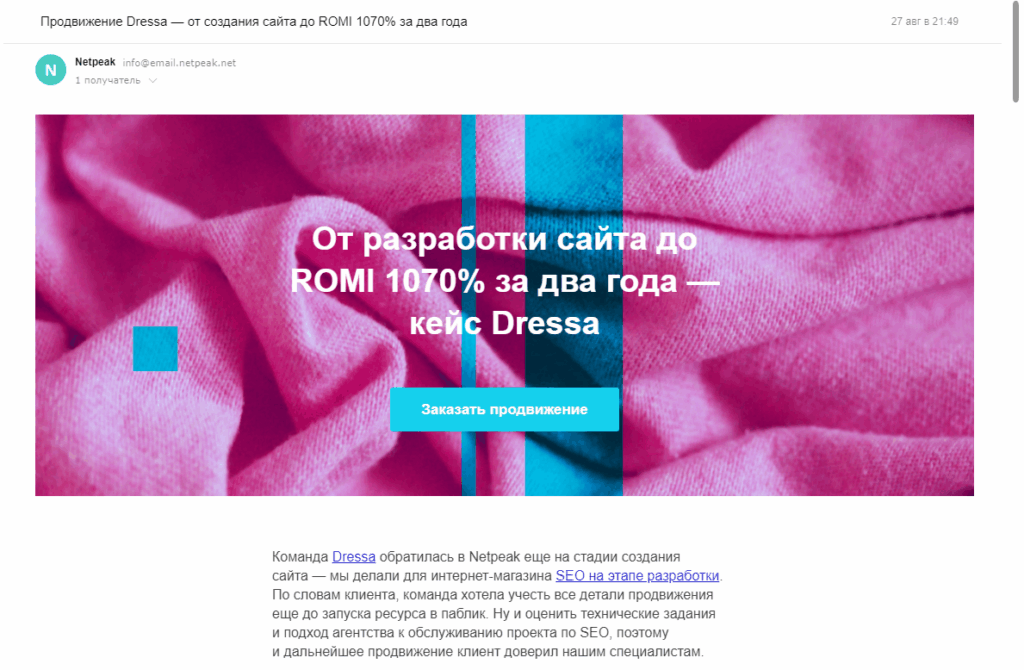 дизайн email рассылок схема