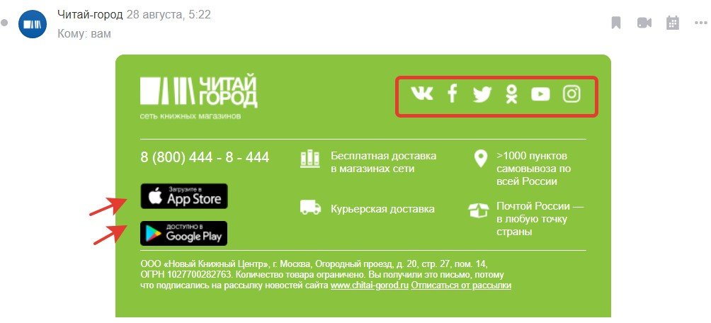 дизайн email рассылок соц кнопки