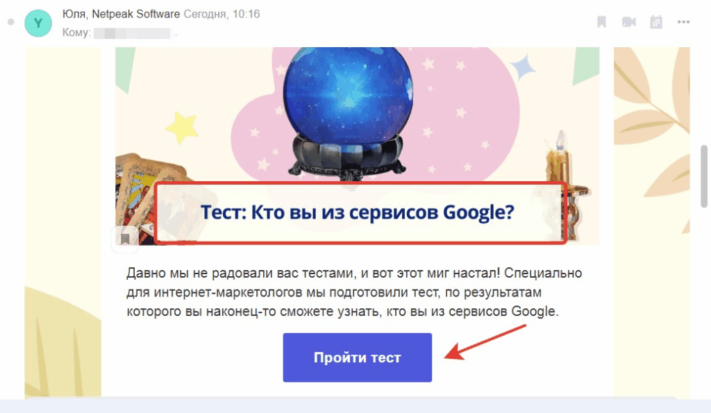 дизайн email рассылок тест