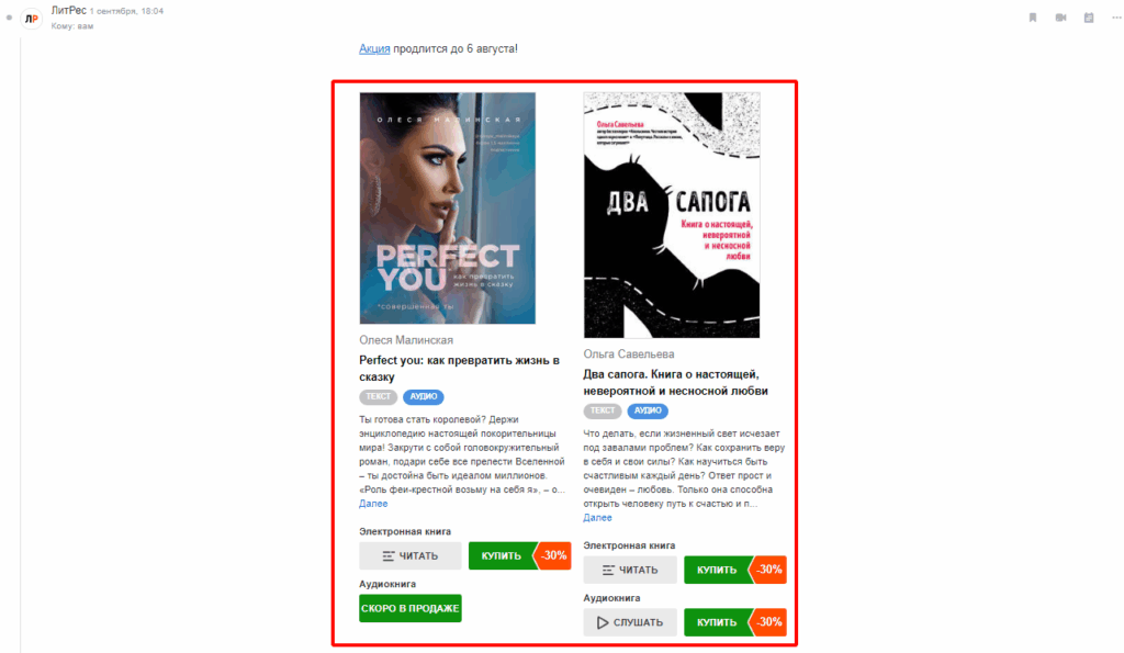 дизайн email рассылок