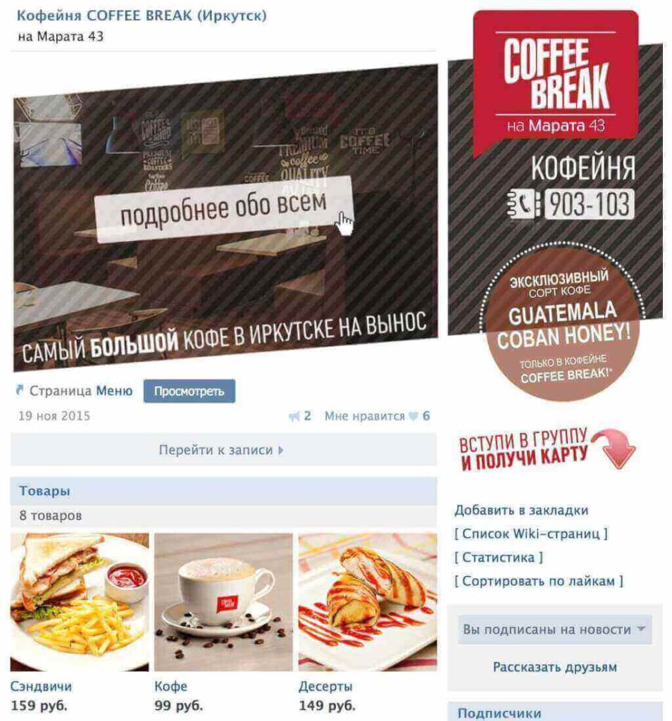 эффективные каналы рекламы соц сети