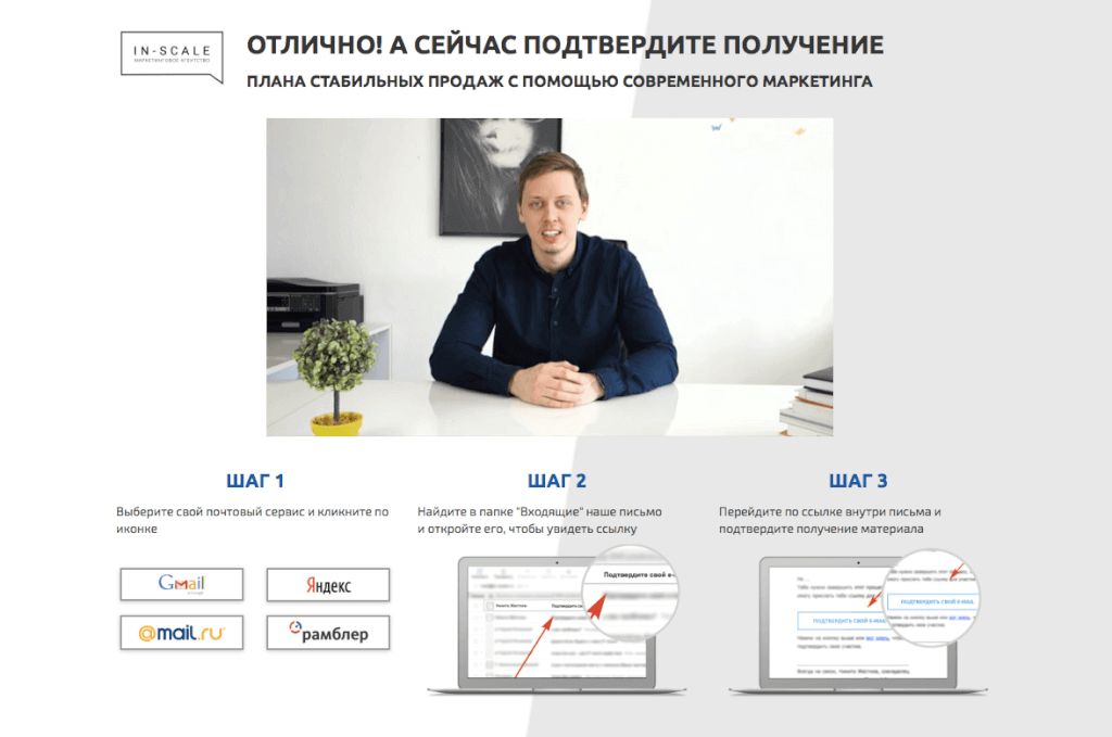 email маркетинг пример страницы помощи