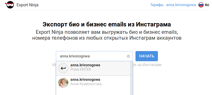 export ninja четыре