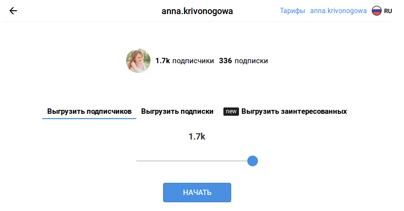 export ninja пять
