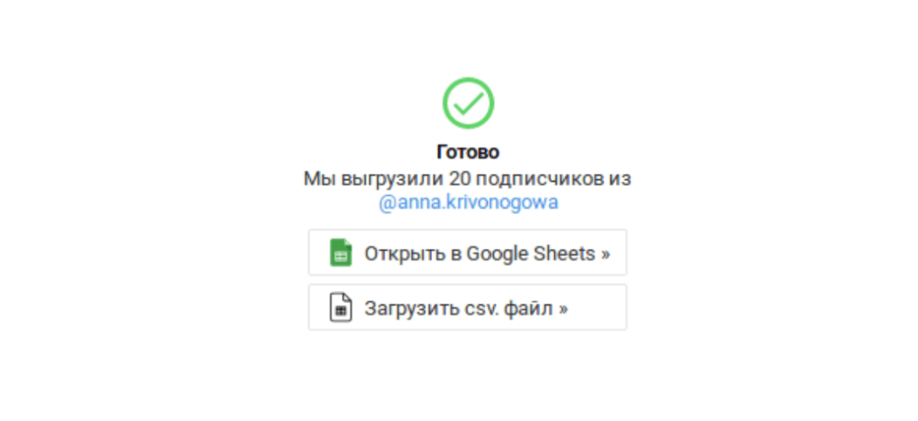 export ninja шесть