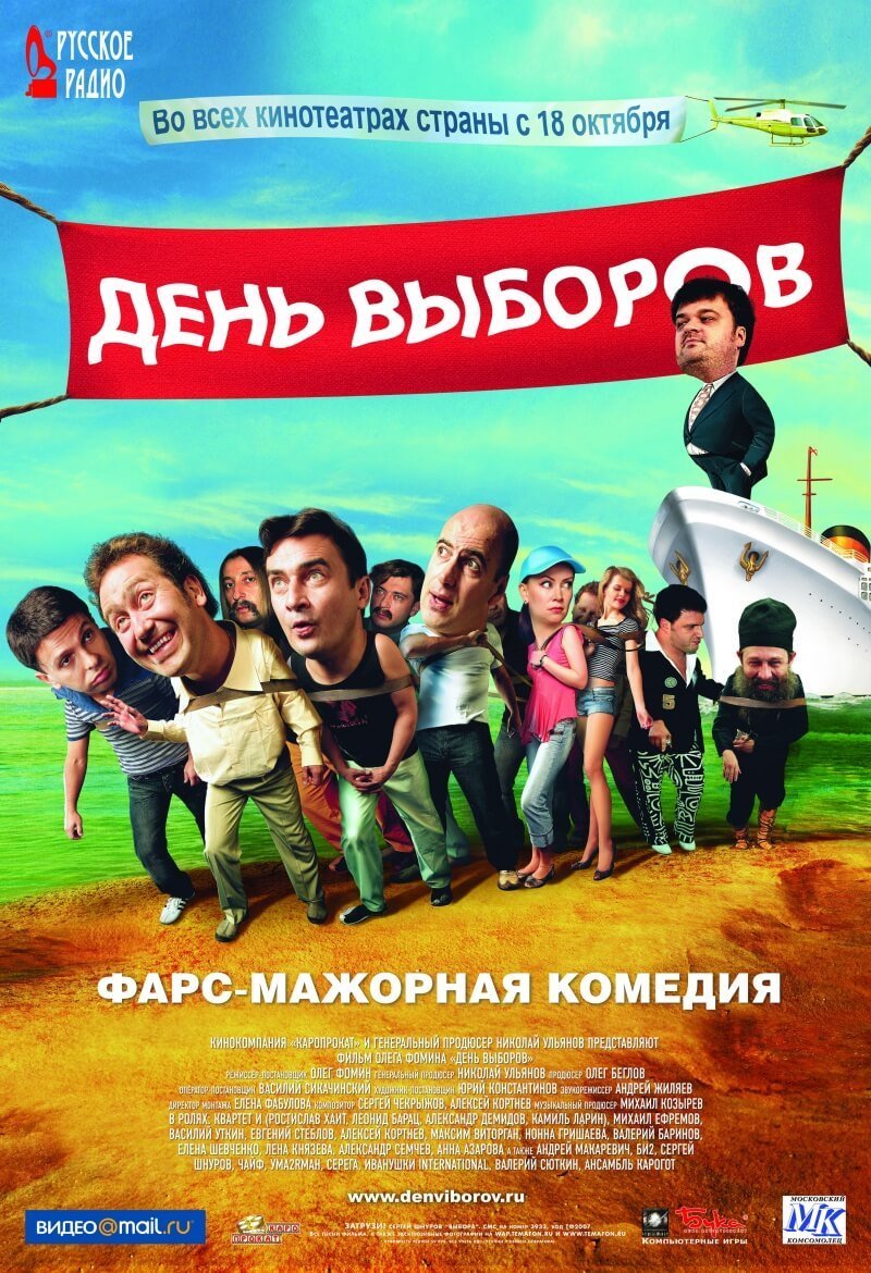 фильмы про маркетинг и рекламу день выборов