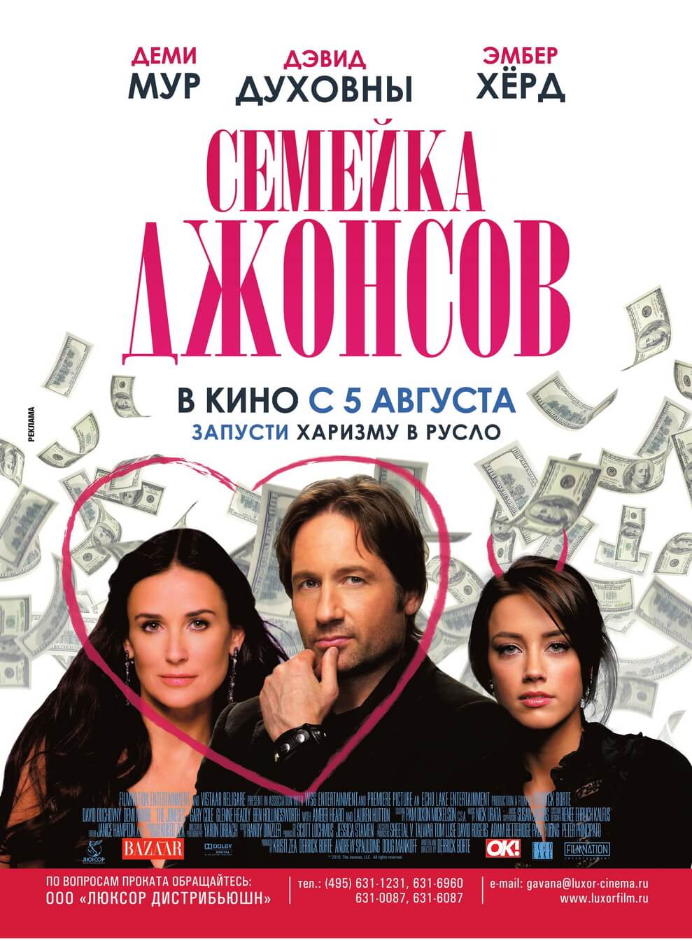 фильмы про маркетинг и рекламу семейка джонсов