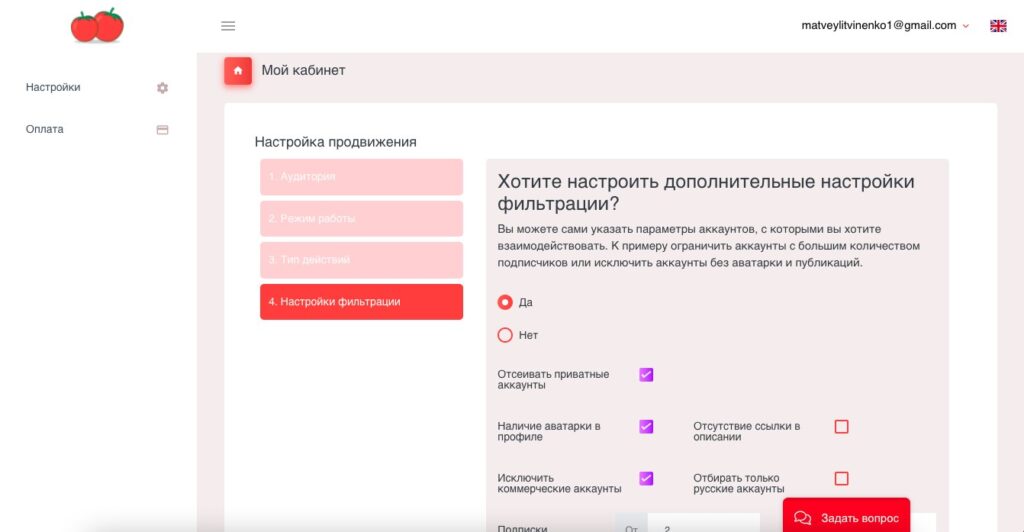 Gramtomato фильтрация