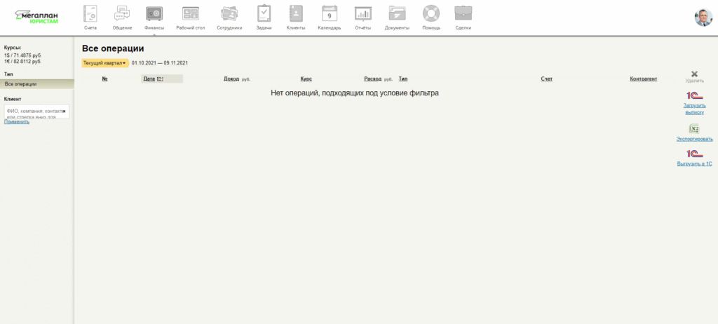 crm системы для продаж какие бывают