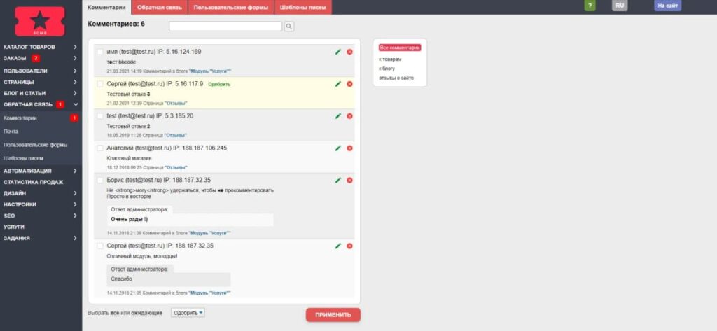 на какой cms сделать интернет магазин