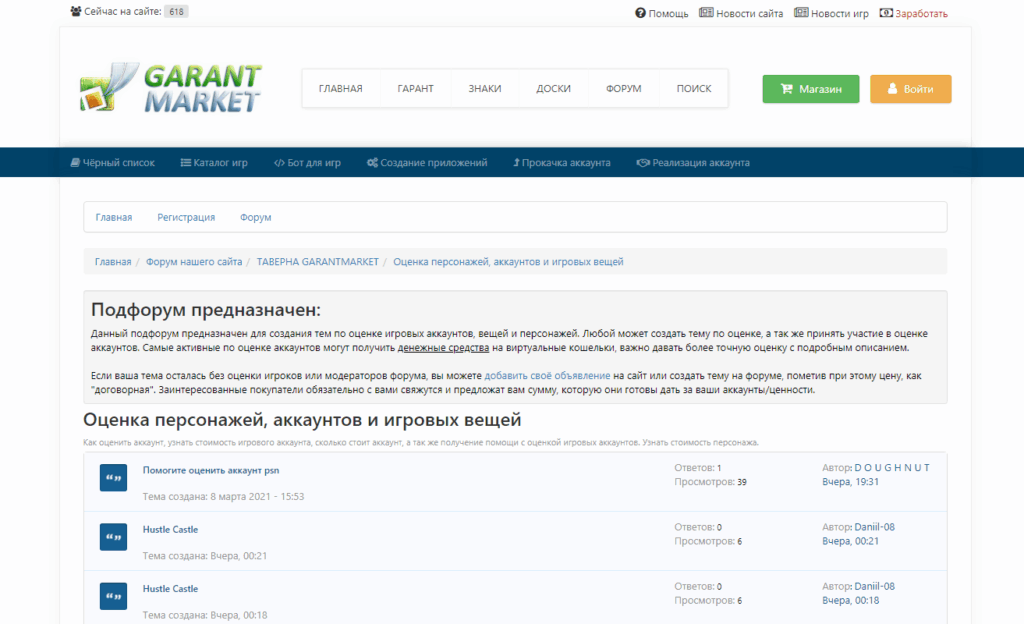 продажа ютуб каналов биржа