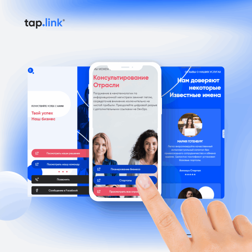 Tap link сайт