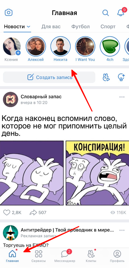 ссылка в истории вк