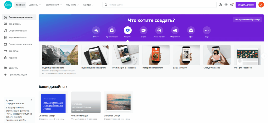 Как выглядит canva